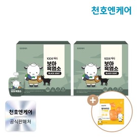 Cheonho Ncare Multivitamin Gummy 1 Box Free 1005 Kiddy Boa Black Goat 40ml 30 Packs x 2 Nights / 천호엔케어 멀티비타민구미 1박스증정1005키디 보아 흑염소 40ml 30팩 x 2박