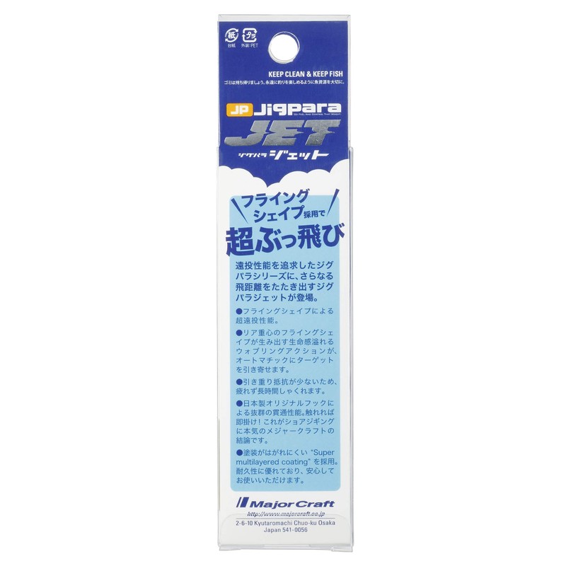 Major Craft JP-JET 20#30 Metal Jig, Jigpara Jet, 0.7 oz