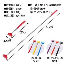 Lack labo Grandson Hand Telescopic Set of 3, 7.9 - 26.8 inches (20 - 68 cm), Portable Back, Itchy, Back Scratch, Gap, Remove Things, Stainless Steel, Storage Bag Included, Shovel Type (Set of 3)