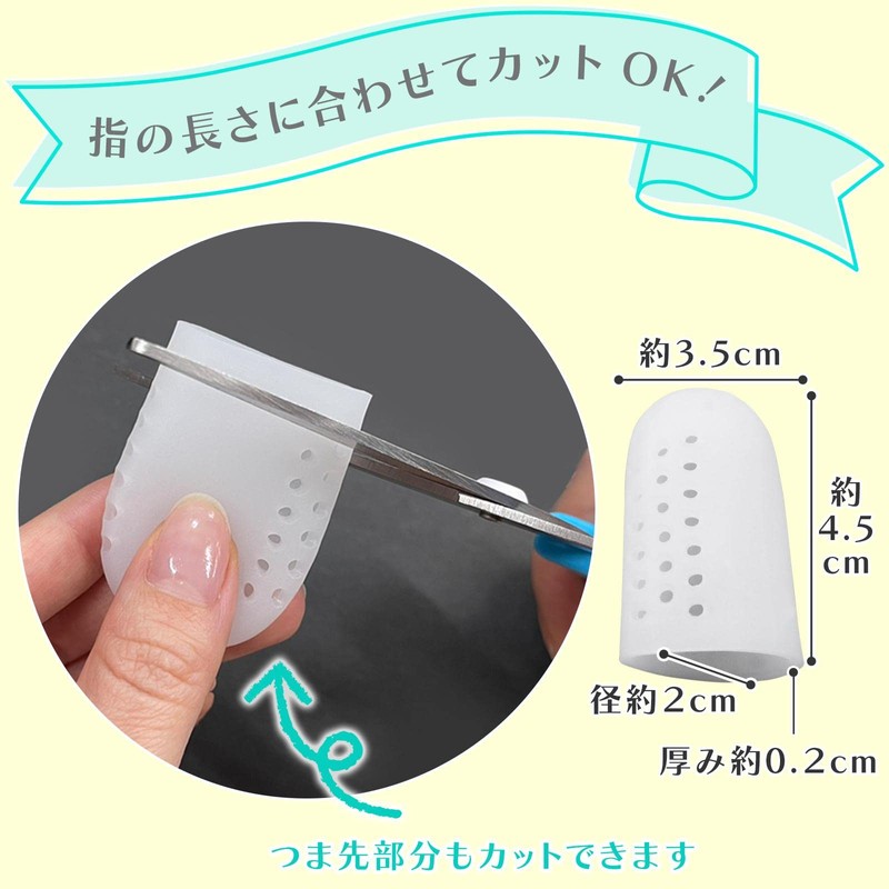 コモライフ やわらか足指保護キャップ 4個組 足指キャップ 足指保護 足指 足爪 つま先 親指 足の指