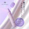 Off&Relax OR Silky Night Repair Premium Hair Milk, 2.8 fl