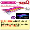 YO-ZURI A997N-KVRP Egi: Aoli Q No. 3.5 KVRP: 21 Kemura