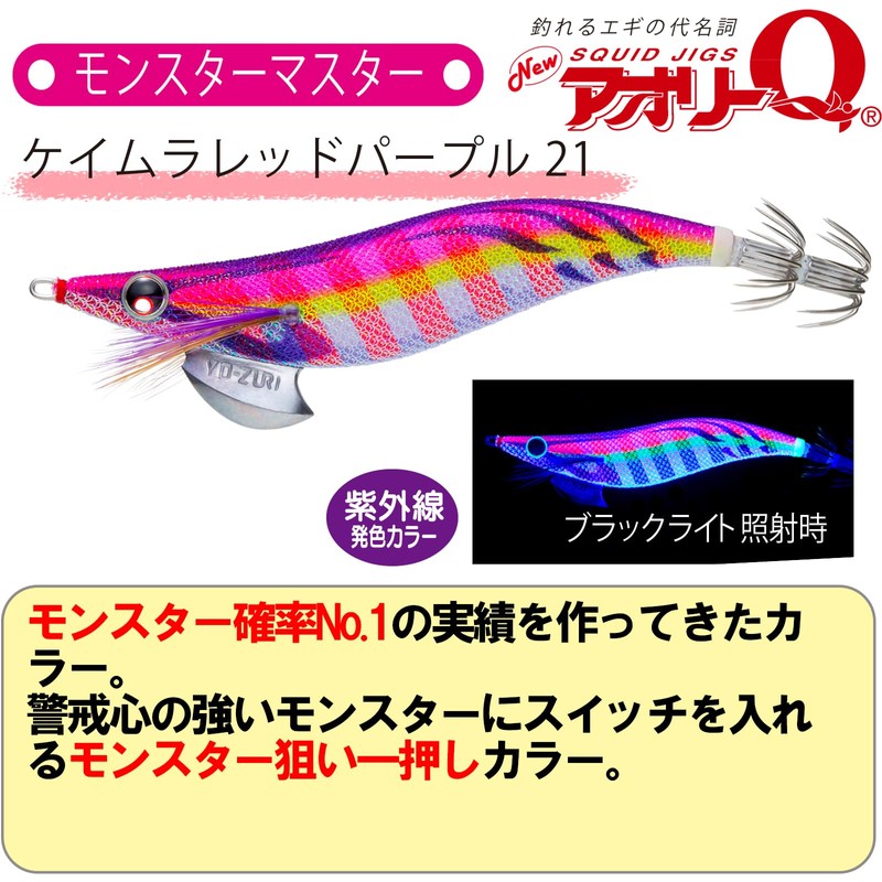 YO-ZURI A997N-KVRP Egi: Aoli Q No. 3.5 KVRP: 21 Kemura