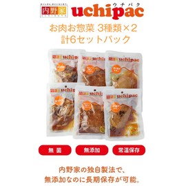 uchipac Retort Side Dish Set, Conveniently When Emergencies, 3 Types x 2 Pieces, Total 6 Pack Set (Pork Kaku Boiled, Teriyaki Chicken, Stewed Hamburger) No Preservatives, Storage at Room Temperature,
