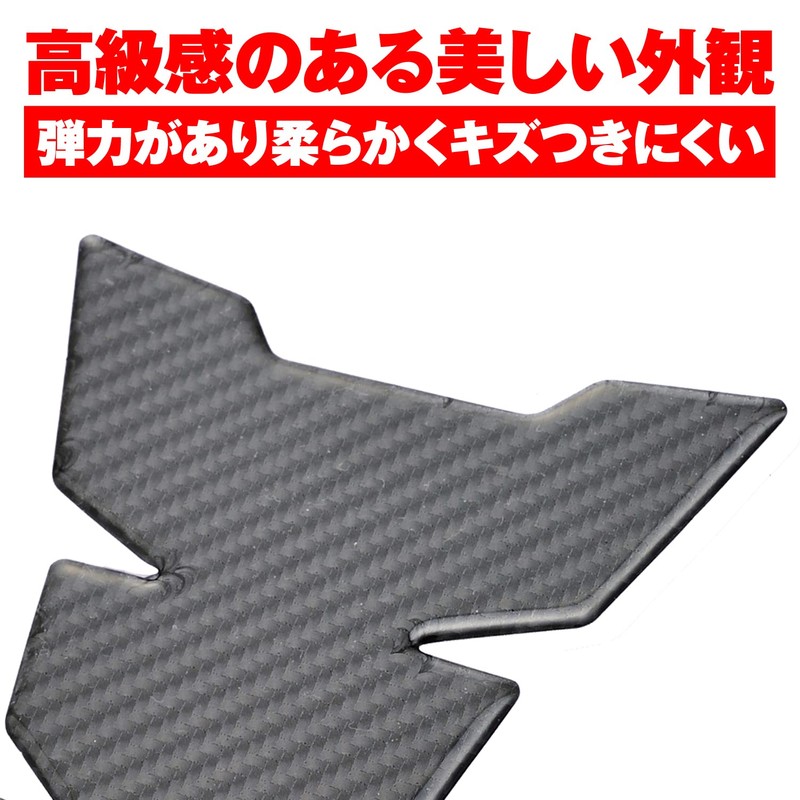 Daytona 96099 Motorcycle Anti-Scratch Seal Tank Pad 1 Piece Carbon