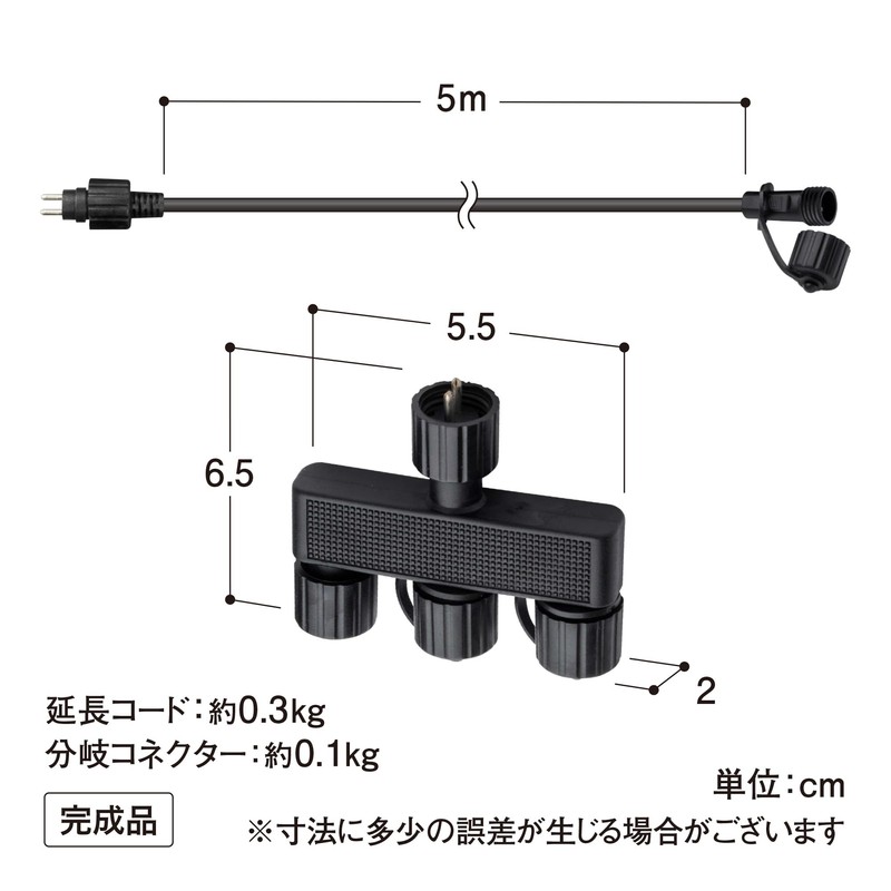 Takasho Garden Light Hikarenovation Extension Cord with Branch Connector, Approx.