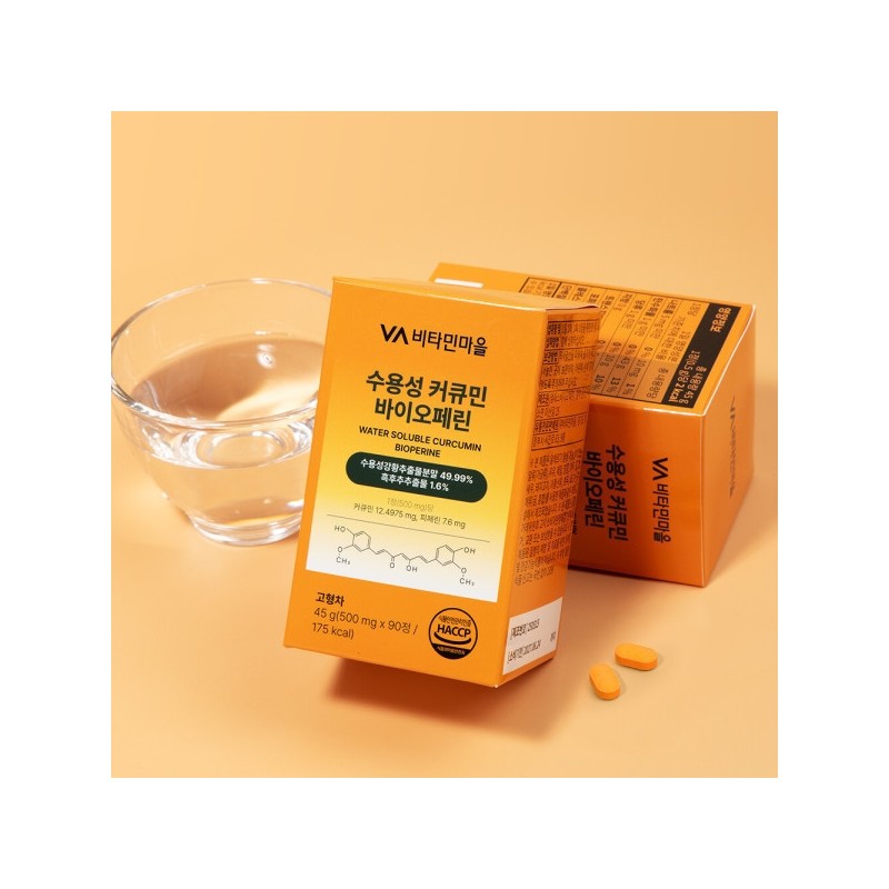 Water-soluble curcumin Bioperine Turmeric Anti-inflammatory Nutritional Supplement 90 tablets x