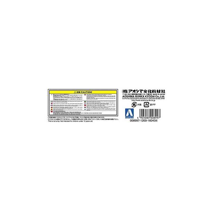 Aoshimabunkakyozaisha 1/32 Initial (Initial) D Series No.04 Fd3s Rx-7 Takahashi