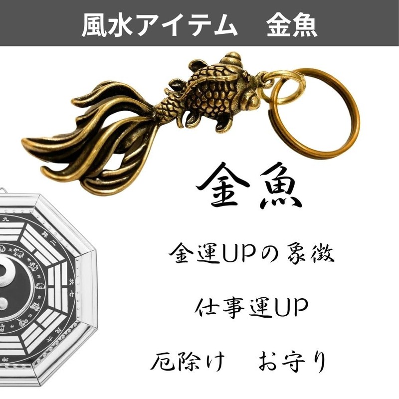 DAZUMA Keychain, Goldfish, Feng Shui, Good Luck Pendant, Brass, Antique