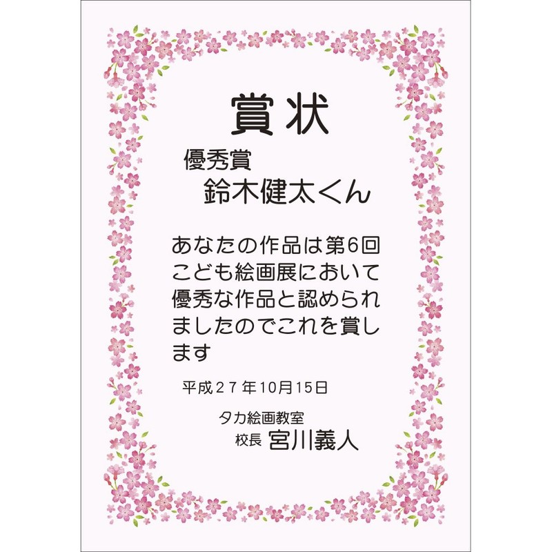 Taka Seal Certificate Paper 10-1701 Cherry Blossom A4 Sheet 10
