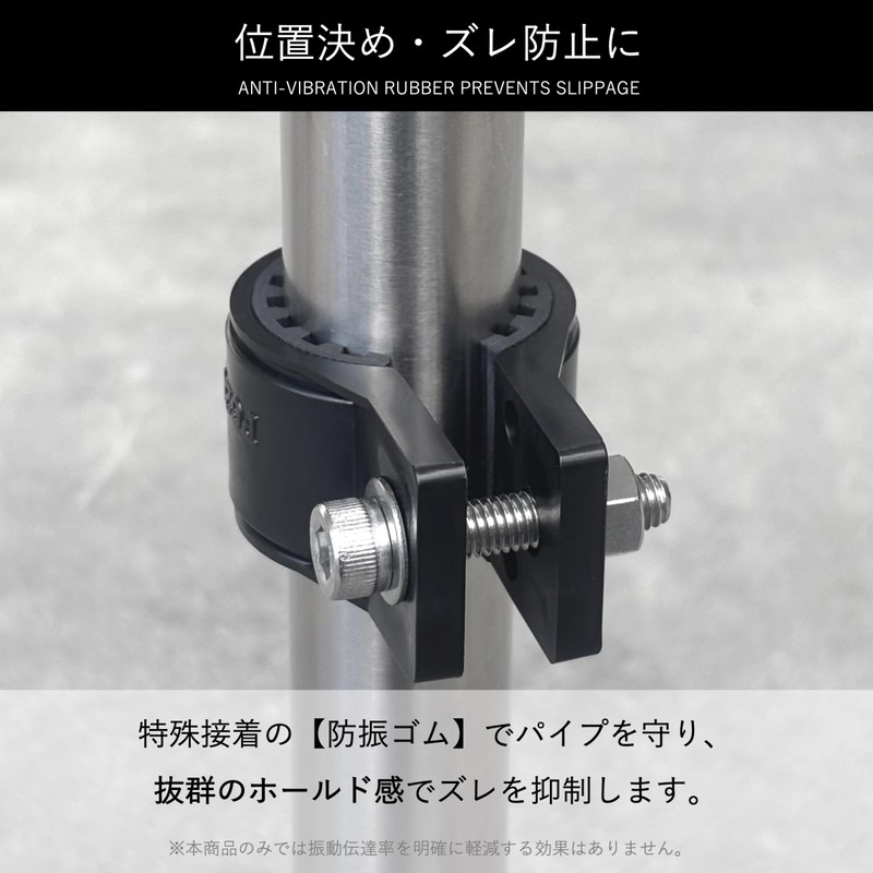 Koei KFBS21B-20-BK-ST Anti-Vibration Resin Pipe Clamp 0.8 inches (20 mm)
