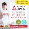 nichie Organic Rooibos Tea Red Mark JP16 South Africa Tea