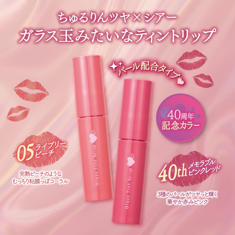 Canmake Glass Tint Syrup 40th Memorable Pink Red 3.1g Lip