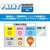 Mitsubishi Pencil Uni Alcohol Paint Markers, Fine Point, Peach, 10