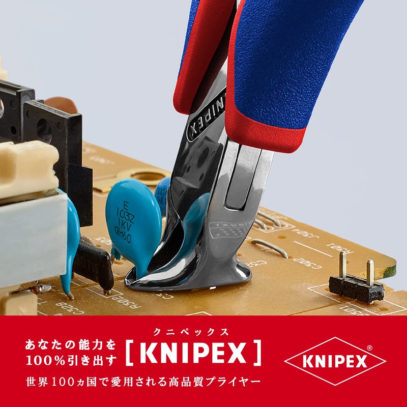 クニペックス KNIPEX 6432-120 エレクトロニクスエンドカッティングニッパー