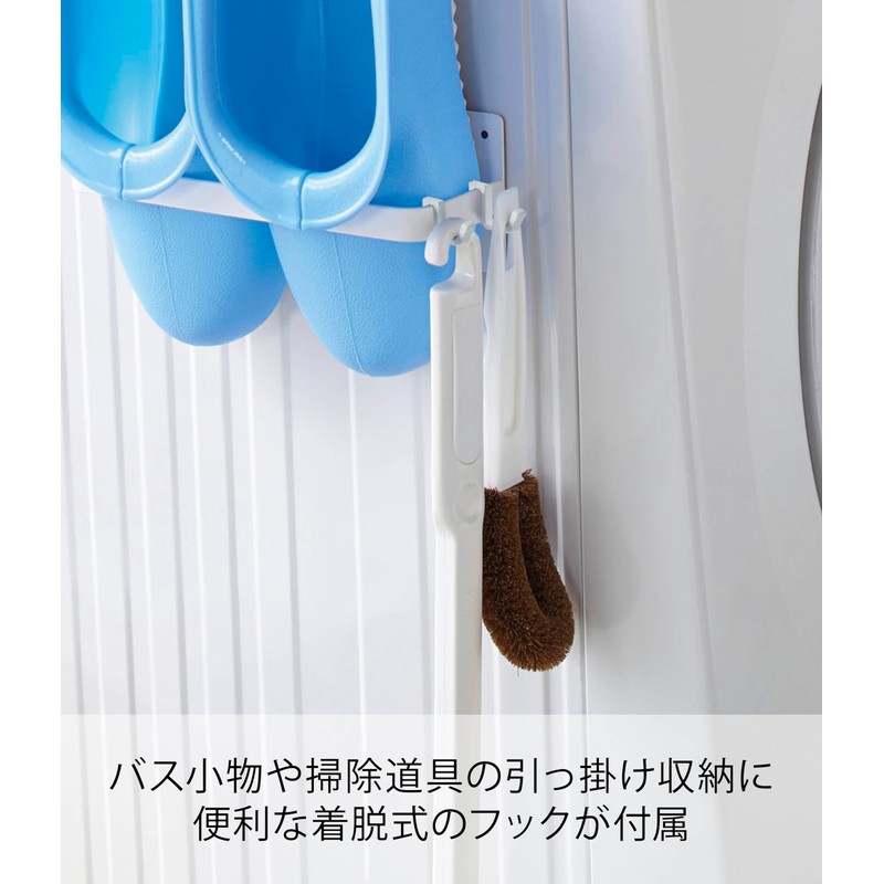 Yamazaki Jitsugyo (Yamazaki) Magnetic Bath Boot Holder Plate White 2766