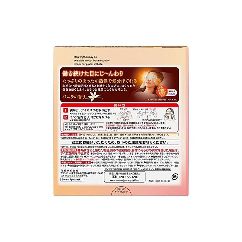 Megrhythm Dreamy Selection Pleasure Vanilla Steam Hot Eye Mask, Vanilla