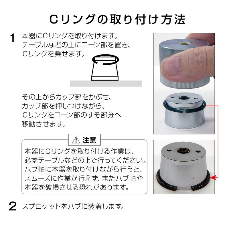 Hozan C-85 C-Ring Tool Kit