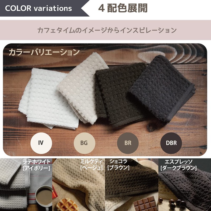Comfort Time Latte White Waffle Non-Twisted Face Towel Set of