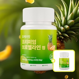Bromelain High Content Quercetin Pineapple Enzyme Quercetin Benefits 60 Tablets 1+1 / 브로멜라인 고함량 퀘르세틴 파인애플효소 케르세틴 효능 60정 1+1개