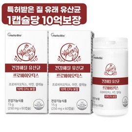 2 boxes of 60 capsules of probiotics with 1 billion guaranteed healthy lactic acid bacteria, zinc, and selenium / 건강해 질 유산균 10억보장 프로바이오틱스 60캡슐 2박스 아연 셀레늄