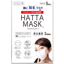 HATTA MASK [Sticking Mask] No String and Zero Ear Burden [Normal Adhesive Type for Skin-friendly] Glasses Won't Fog, Unisex, PFE 99% or More [5 Pieces]