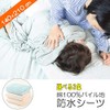 Ix's 100% Cotton Waterproof Bedwetting Sheet, 55.1 x 82.7 inches