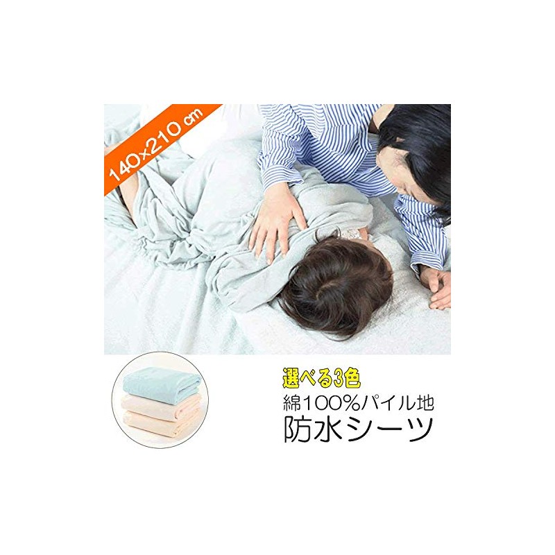 Ix's 100% Cotton Waterproof Bedwetting Sheet, 55.1 x 82.7 inches