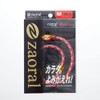 Zaoral ザオラル リカバリーネックレス レッド ゴールド M N73022