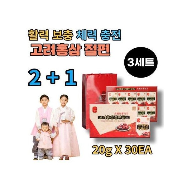 2+1 3 sets Geumsan, Chungcheongnam-do Domestic red ginseng slices Whole family Student Modern office worker Fatigue Stress Health care Nutritional balance / 2+1 3세트 충남 금산 국내산 홍삼 절편 온가족 학생 현대인 직장인 피로 스트레스 건강 관리 영양 밸런스