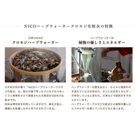 NICO Kromoji Herbal Water, Additive-Free, Refreshing, Aroma, 100% Natural Ingredients, Soothing Japanese Scent, 16.9 fl oz (500 ml)