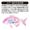 Marushin Fishing Gear + Marushin Fishing Gear Air Stick 156