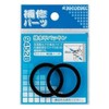 Kakudai 32 9452B Drain Flat Washer, Pack of 2