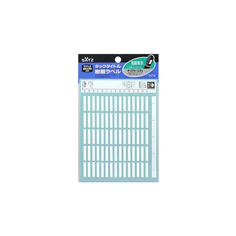 コクヨ タックタイトル 樹脂ラベル 無地 名前表示 5x25mm 260片 白 タ-S70-121W