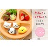 Ernest A-77025 Character Valve (Onigiri Shape), Mini Size (Hand Eat,