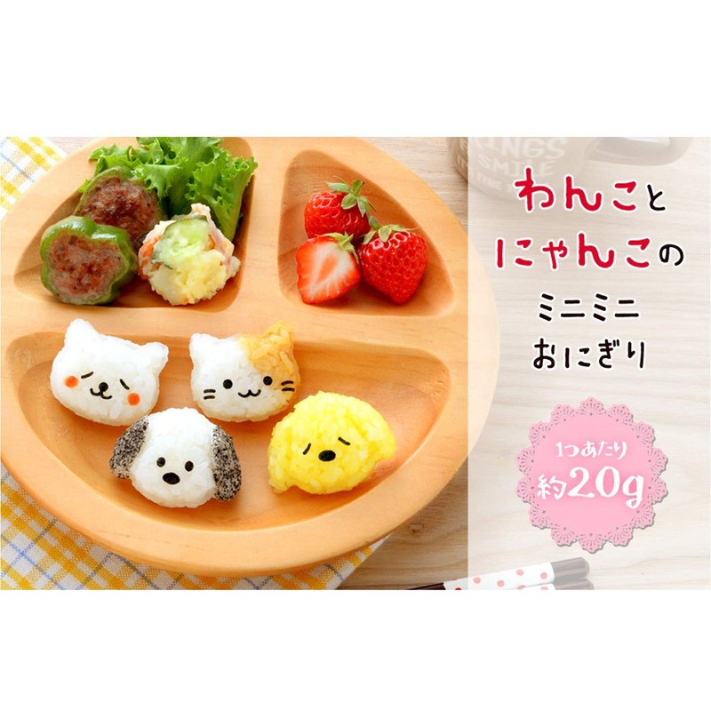 Ernest A-77025 Character Valve (Onigiri Shape), Mini Size (Hand Eat,