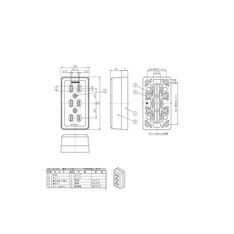 東芝raitekku Rectangle Triple Outlet dc1133 (W)