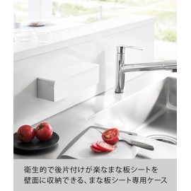 Yamazaki 2183 Film Hook Cutting Board Sheet Case, White, Main Unit: Approx. W 11.8 x D 3.5 x 3.5 inches (30 x 8.8 x 8 cm) (Lid Opening: H 6.1 inches (15.5 cm)), Tower Tower Storage per Box, Chopping