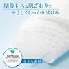 ITO Cleansing Towels (3)