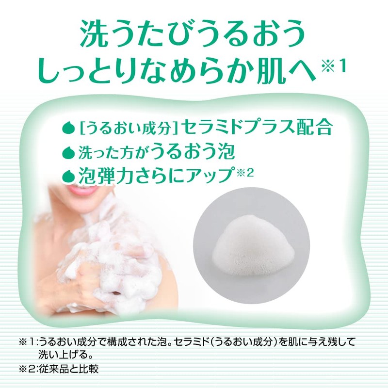 CareCera Foam Moisturizing Body Wash, Refill Pack of 2 +