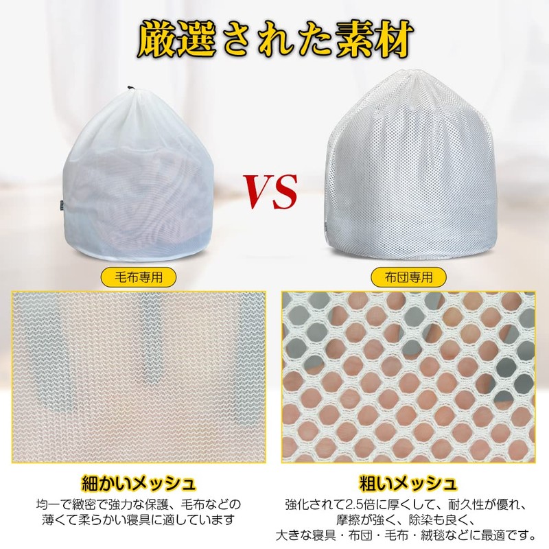 J.K.T Laundry Net for Futons, Extra Large, Cylindrical, Drawstring Type,