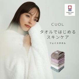 Heartwell CUOL Imabari Towel, Made in Japan, Skin Care, Sensitive Skin, Atopic Quar, Soft, Facial Cleansing, Face Towel (13.4 x 31.5 inches (34 x 80 cm), Brown Mocha