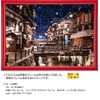 500 Piece Jigsaw Puzzle, Ginyama Hot Spring with Snow Makeup