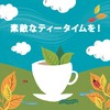 Clipper Organic Fair Trade Tea Black Tea Assortment 18P