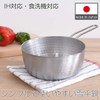 Ernest A-77455 Tsubame Sanjo Snow Flat Pot (One-Handed Pot), Induction