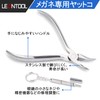 LEONTOOL Nose Pad Plier with Screwdriver, 6.1 inches (155 mm),