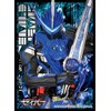 Character Sleeve Kamen Rider Saber Kamen Rider Blaze (EN-1013)