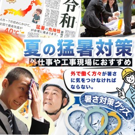 Ice Neck Ring, For Construction Sites & Outdoor Work Only, Natural Freezing at 28°C, For Adults, Cooling Ring, Cool Neck Cooler, Goods, Neck Insulation, Heat Protection, Cooling, Long Lasting, For