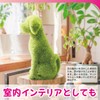Dog Figurine, Artificial Grass Gardening Object, Garden, 6.3 inches (16