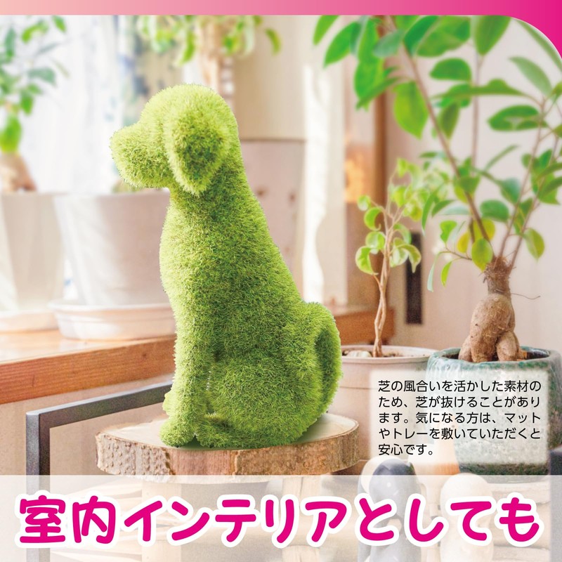 Dog Figurine, Artificial Grass Gardening Object, Garden, 6.3 inches (16